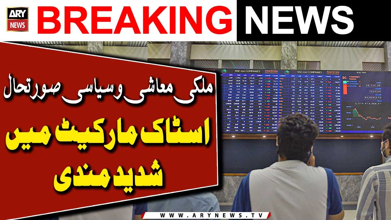 PSX remains in negative during midday trading over political, economic upheaval
