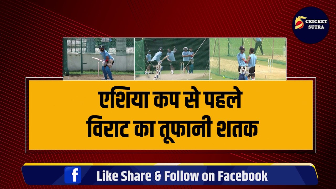 Asia Cup से पहले Virat Kohli का तूफानी शतक, Shubman- Shreyas ने भी जड़ी ताबड़तोड़ फिफ्टी, Practice Match में IND: 368/5 | Rohit Sharma