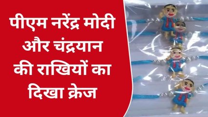 आगरा: रक्षाबंधन पर बाजार में दिखी रौनक, मोदी राखी का मार्केट में क्रेज