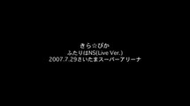 Kirarin☆Land - Futari wa NS (Live Ver.)