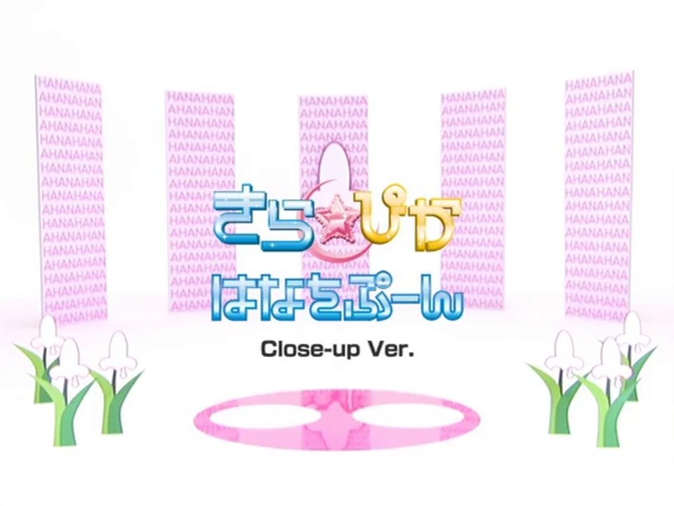 Kirarin☆Land - Hana wo Puun (Close-up Ver.)