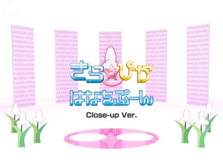 Kirarin☆Land - Hana wo Puun (Close-up Ver.)