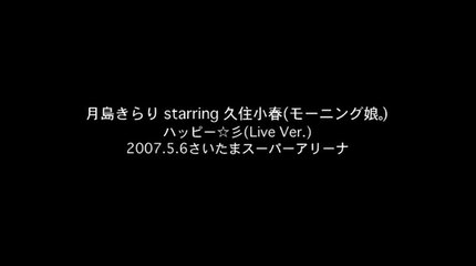 Kirarin☆Land - Happy☆彡 (Live Ver.)