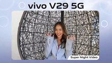vivo V29 5G กับโหมด Super Night Video สวยคมเป็นธรรมชาติ