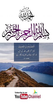 Quran , Al Quran Surah 01 Ayat 01 #viral #shorts #quran #youtubeshorts #viral #islam #tilawat #religious