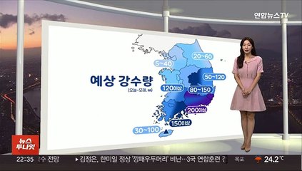 [생활날씨] 내일 남부·제주 중심 비…모레까지 최대 200㎜
