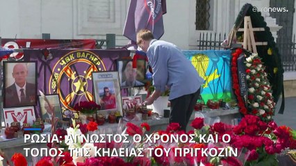 Ρωσία: Σιγή ιχθύος για τον χρόνο και τον τόπο της κηδείας του Πριγκόζιν