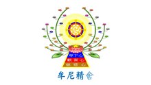 念佛三昧銘（憨山大師）