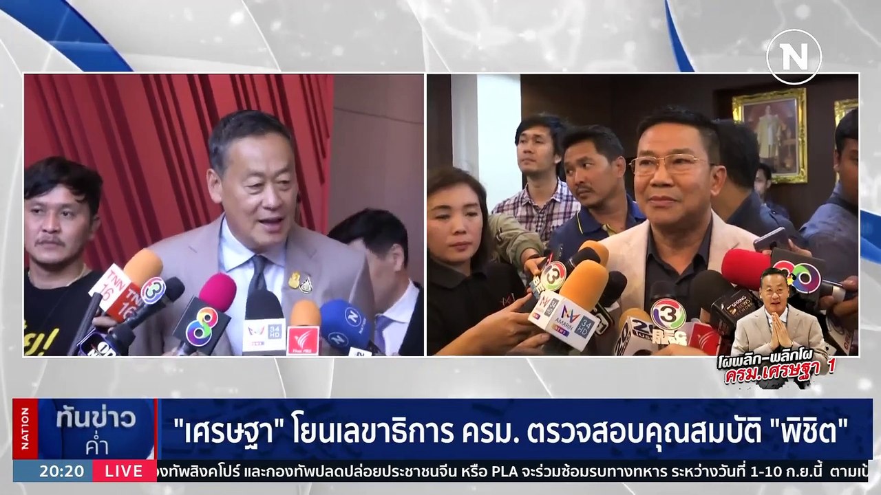 "บิ๊กตู่" อำลาสื่อฯ ส่งท้าย ครม. บอกเข้าใจการทำ...
