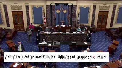 جمهوريون يسعون لبدء إجراءات عزل بايدن على مزاعم ارتكابه مخالفات مالية
