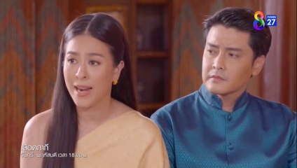 เลือดกากี ตอนที่ 16 (EP.16) วันที่ 29 สิงหาคม 2566