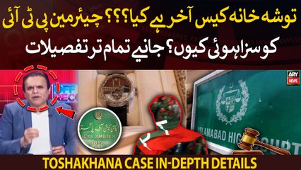 Kashif Abbasi opens up "Toshakhana Case files" after suspension of PTI Chief's sentence