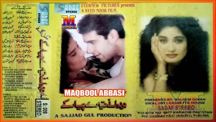 Deewana Deewana - Romantic Pakistani Song 🎶 | Maqbool Abbasid's Best Recording