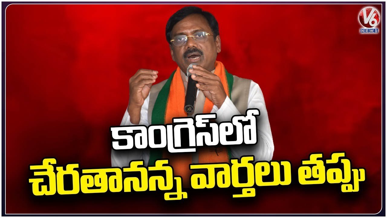 BJP Leader Vivek Venkata Swamy Condemn Party Change Rumours _  V6 News (1)