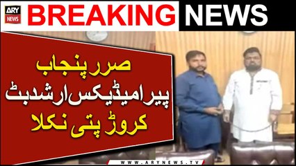 Saddar Punjab Para-Medical Arshed Butt Crore Pati Nikla