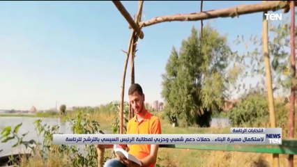 لاستكمال مسيرة البناء.. حملات دعم شعبي وحزبي لمطالبة الرئيس السيسي بالترشح للرئاسة