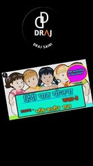 Hindi lession plan class- 8 || b.ed /d.el.ed || DRAJ SAINI