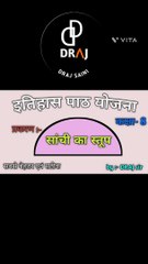Sachi stup history lession plan