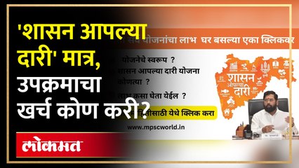 शासन आपल्या दारी या कार्यक्रमाचा बॅनर किंवा तसा कुठलाही