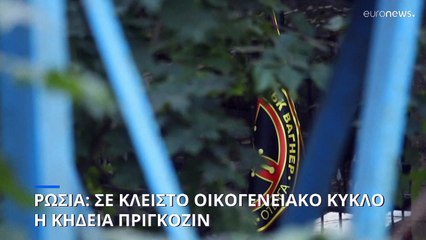 Ρωσία: Σε στενό οικογενειακό κύκλο η κηδεία του επικεφαλής της Βάγκνερ, Γεβγκένι Πριγκόζιν