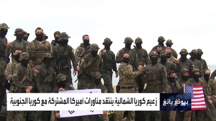 شبه الجزيرة الكورية تصبح أكبر نقطة تمركز للمعدات الحربية في العالم.. كيف؟