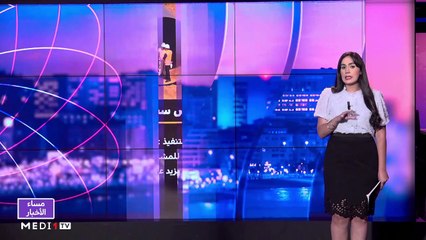 مساء الأخبار - المسائية 20:00 - 29/08/2023