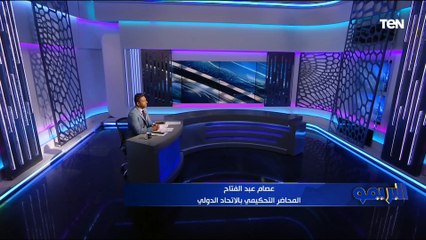 عصام عبد الفتاح المحاضر التحكيمي يقيم بيريرا ويفتح النار على كلاتنبرج  "لم يضف للتحكيم، والحكام يعانون وهم الحلقة الأضعف في الكرة المصرية"