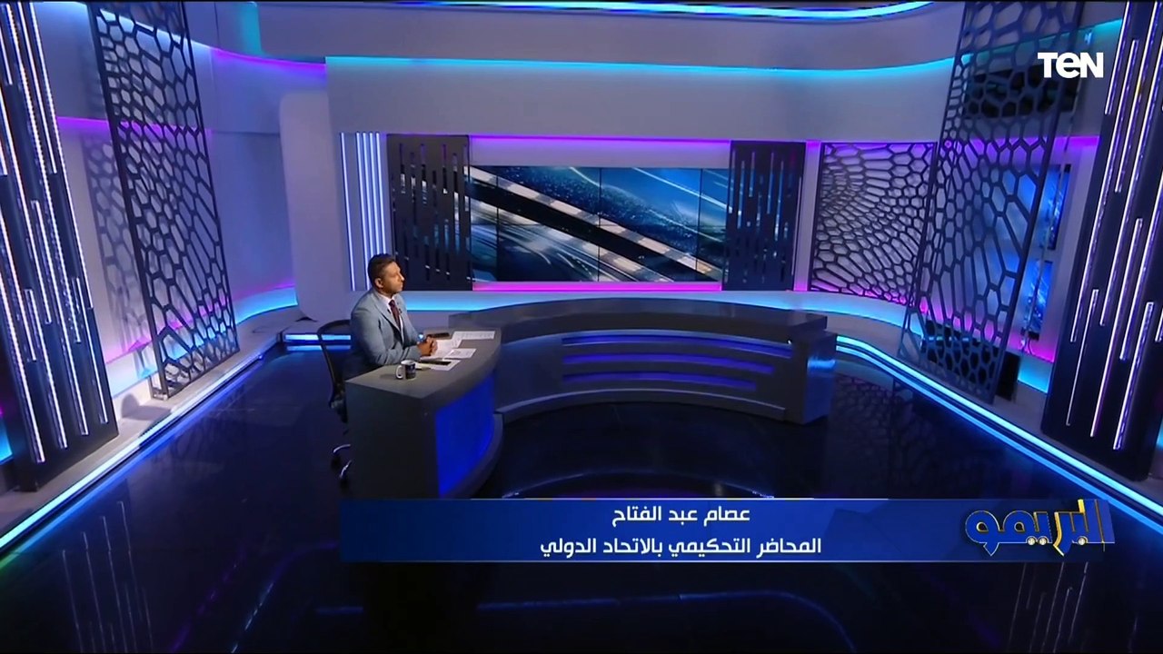 عصام عبد الفتاح المحاضر التحكيمي يقيم بيريرا ويفتح النار على كلاتنبرج  "لم يضف للتحكيم، والحكام يعانون وهم الحلقة الأضعف في الكرة المصرية"