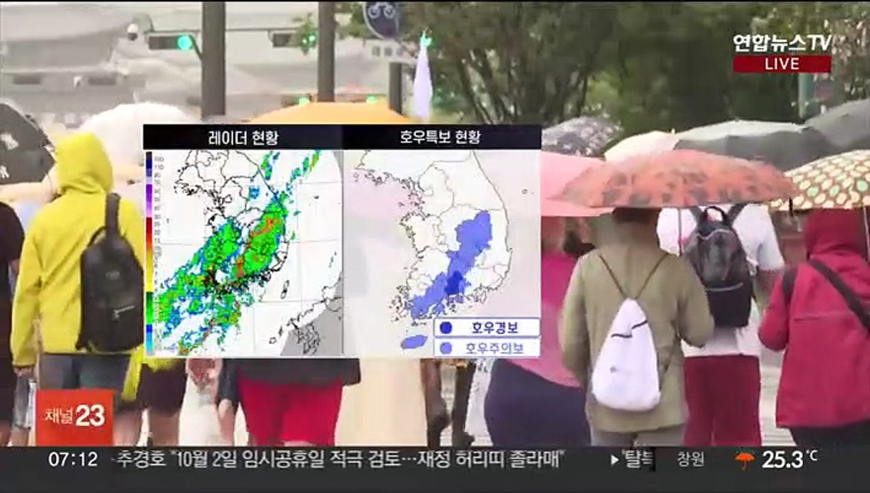 [날씨] 오늘 전국 비…남부 최대 150㎜↑ 집중호우
