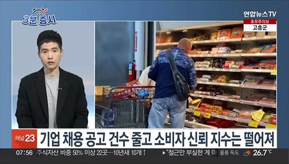 [3분증시] 뉴욕증시, 국채금리 하락에 상승…나스닥 1.7%↑