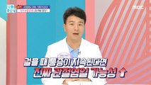 [HEALTHY] There are other symptoms of arthritis?,기분 좋은 날 230830