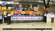 [핫2]금감원, 라임 특혜 환매 조사…김상희 “정치 공세”