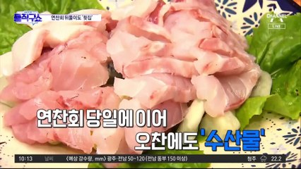 “이재명도 좀 먹으라 해라”…與 뒤풀이도 ‘횟집’