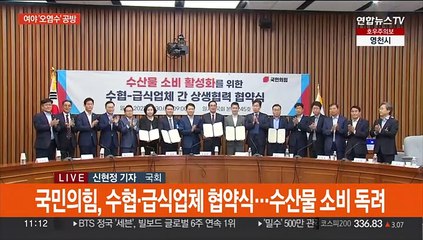 여야 '오염수 공방' 격화…'잼버리·홍범도 흉상' 격돌 예고