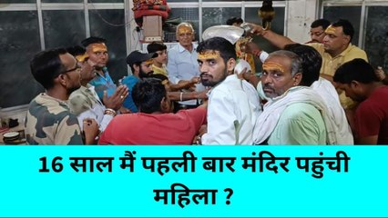 बीकानेर: 16 साल में पहली बार इस मंदिर में पहुँच महिला ने की पूजा अर्चना, जानिए क्यों? वजह सुन दंग रह जाएंगे