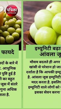 5 दिन लगातार खाली पेट आंवले का जूस पीने के फायदे जानकर हैरान रह जाएंगे आप