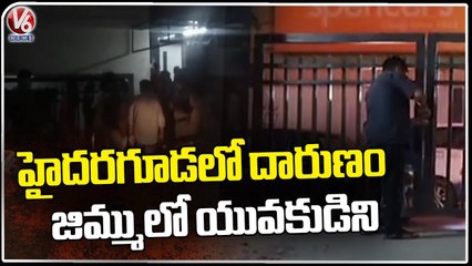 Man Demise While Going To Home After GYM At Hyderguda _ V6 News