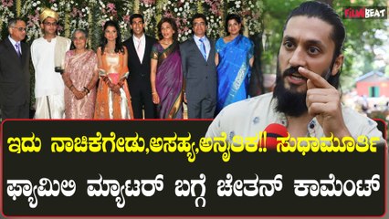 Sudha Murthy ಮಗಳು ಮತ್ತು ಅಳಿಯನ ವ್ಯಾವಹಾರಿಕ ವಿಚಾರಕ್ಕೆ ಎಂಟ್ರಿಕೊಟ್ಟ Chetan ಹೇಳಿದ್ದೇನು?