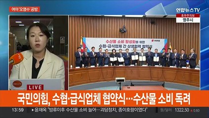 여야 오염수 공방 계속…'잼버리·홍범도' 여야 격돌