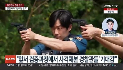 무차별 범죄 잇따르자 '저위험 권총' 현장 배치
