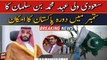 Saudi Crown Prince Mohammed bin Salman likely to visit Pakistan in September