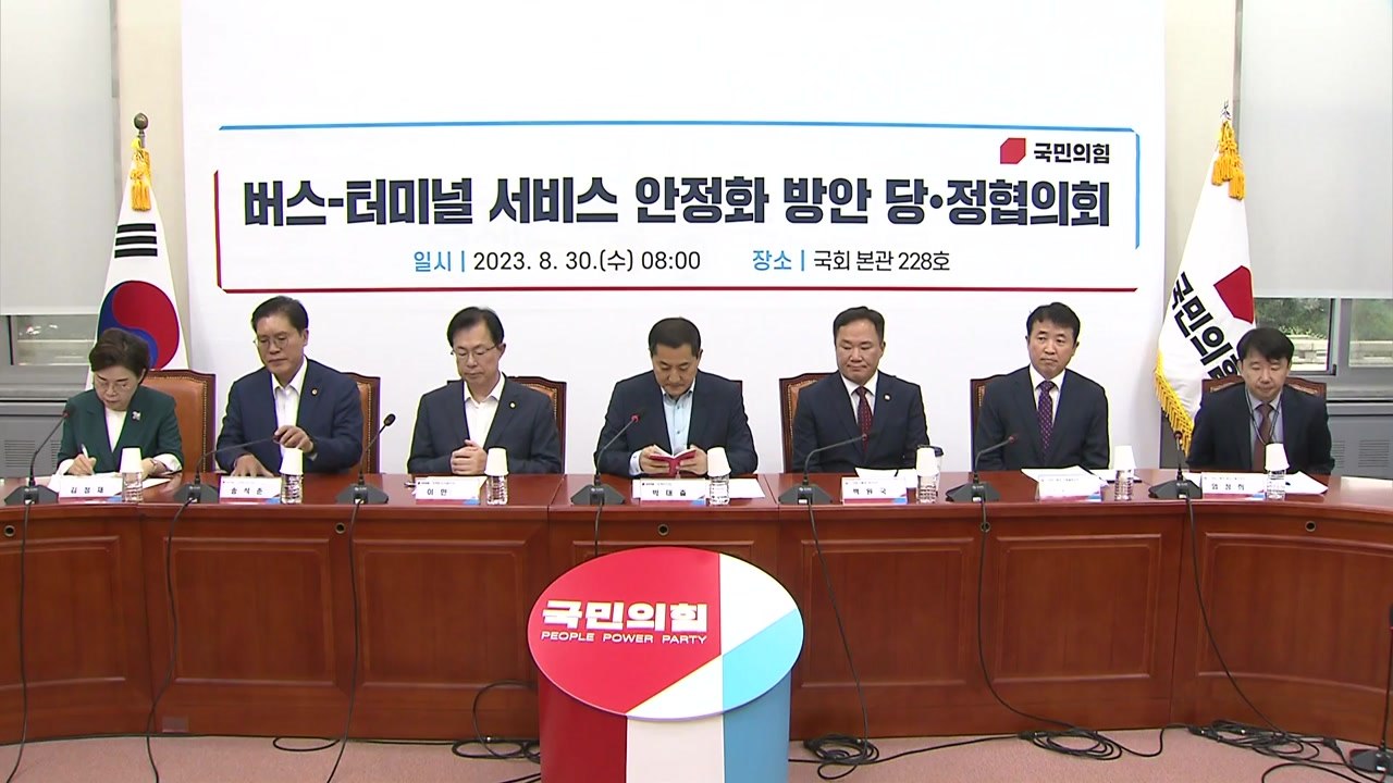 당정 "영세 터미널 재산세 감면...휴·폐업 사전신고제 도입" / YTN