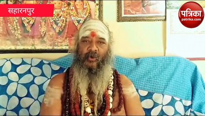 स्वामी प्रसाद मौर्य के बयान पर भड़के सहजानंद बह्मचारी