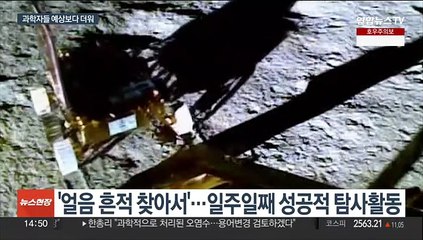 베일 벗는 달 남극…"표면온도, 예상보다 높은 50~60도"
