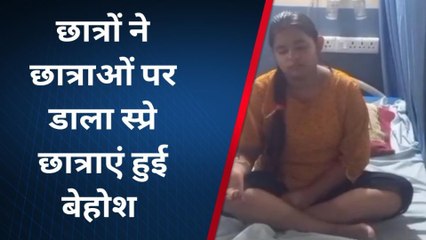 बहराइच: छात्रों ने छात्राओं पर डाला स्प्रे छात्राएं हुई बेहोश, इलाज जारी