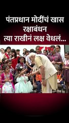 पंतप्रधान मोदींनी दिल्लीतल्या विद्यार्थिनींसोबत साजरं केलं रक्षाबंधन