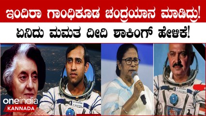 ಭಾರತದ ಮಾಜಿ ಪ್ರಧಾನಿ ಇಂದಿರಾ ಗಾಂಧಿ ಅವರು ಚಂದ್ರನ ಬಳಿಗೆ ಹೋಗಿದ್ದರು!