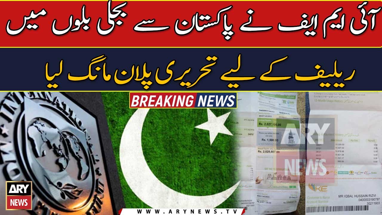Pakistan discusses relief in electricity bills with IMF