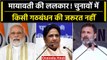 Mayawati ने NDA और INDIA गठबंधन ललकारा, BSP के लिए किया बड़ा ऐलान | वनइंडिया हिंदी