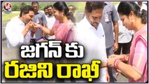 Vidadala Rajini  Ties Rakhi To CM Jagan  _ Andhra Pradesh _ V6 News